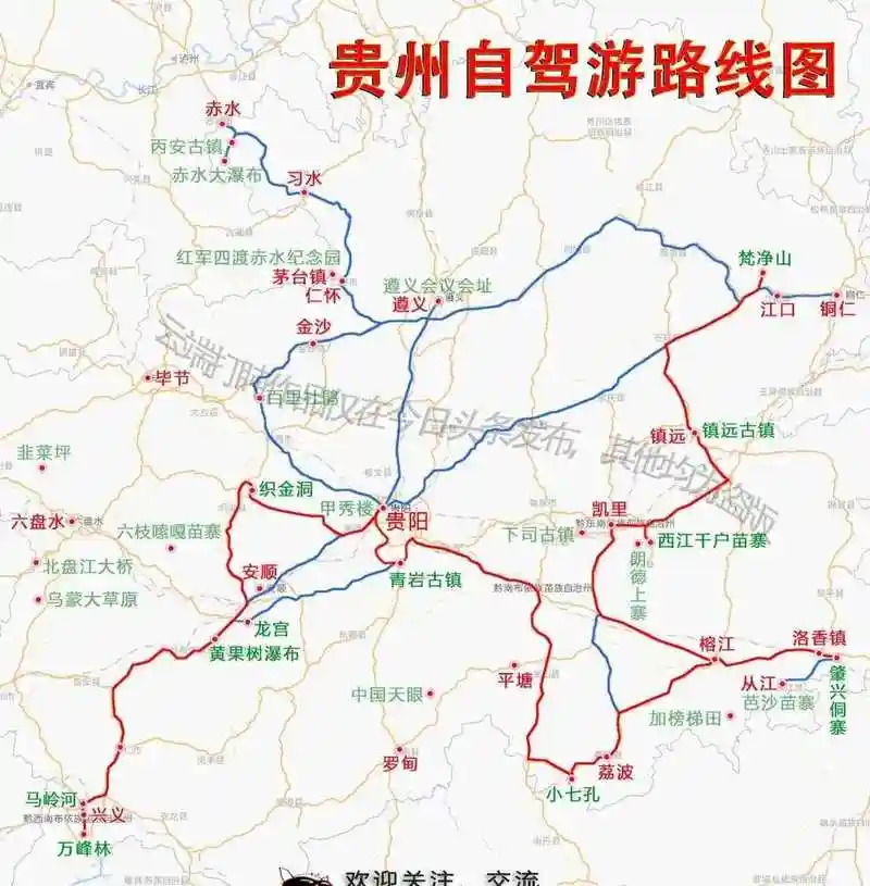 贵州自驾游5天最佳路线图(成都到贵州自驾游5天最佳路线图)