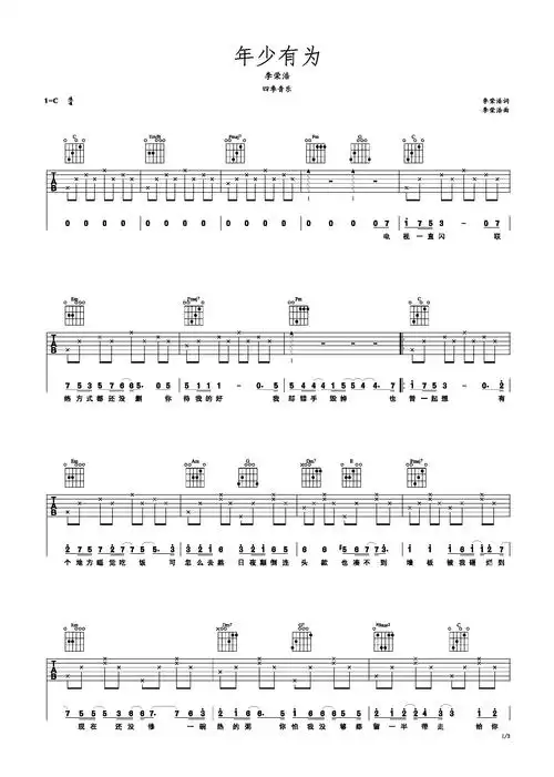 年少有为李荣浩