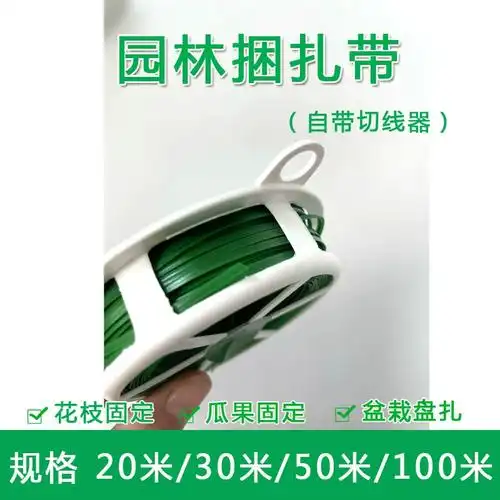 园艺扎线包塑扎带铁丝扎线园林捆扎丝藤蔓绑花神器爬藤植物固定绳