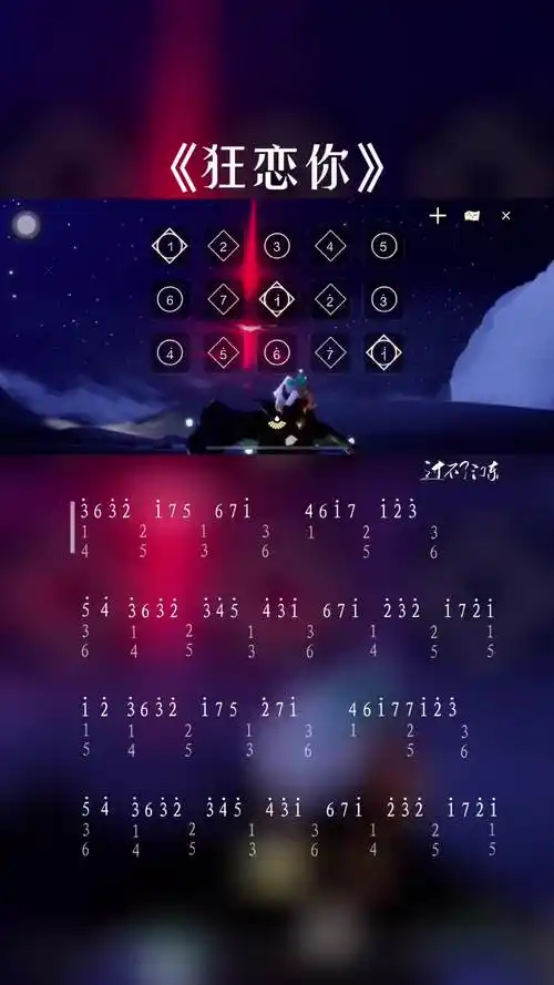 狂恋你光遇琴谱钢琴简谱破碎季