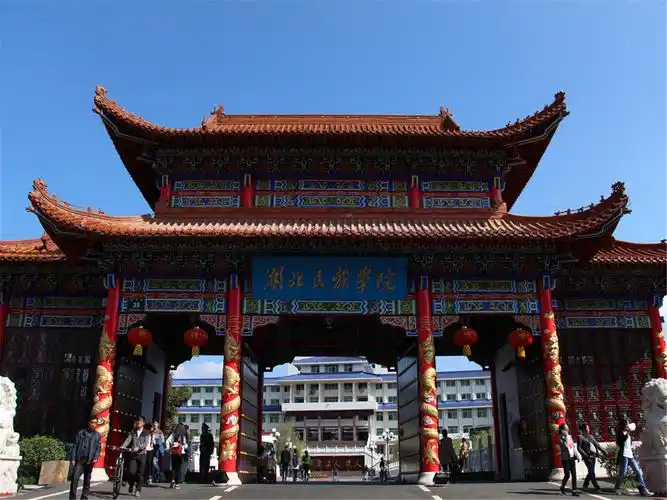 p>湖北民族大学(hubei minzu university)是经 a target="_blank"