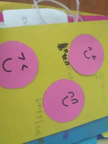 城北小学二(2)班三月份学雷锋笑脸卡片