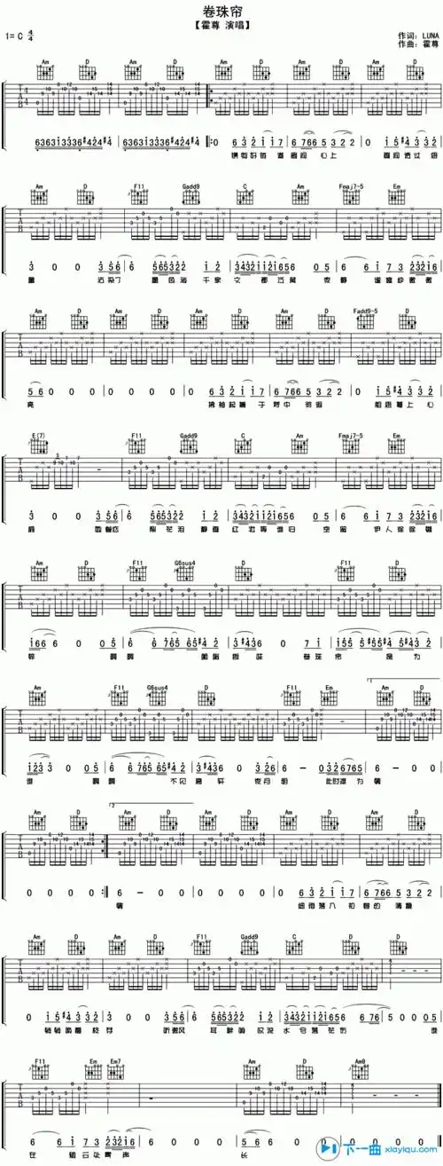 卷珠帘吉他谱c调霍尊卷珠帘吉他六线谱吉他谱
