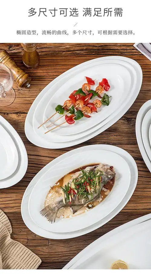 简约纯白酒店长鱼盘椭圆盘方盘陶瓷餐具创意西式摆盘菜盘定制logo