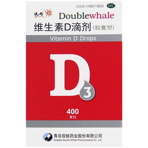 悦而维生素d3滴剂30粒儿童维生素d悦耳vd3维生素d32盒装