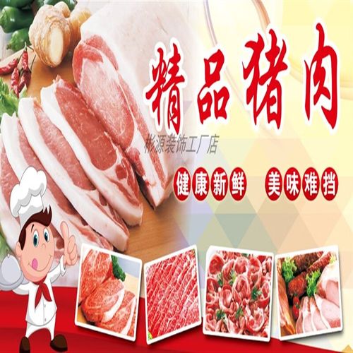 京乐超市猪肉分切图  猪肉分割图生鲜海报猪肉店铺蔬果贴纸装饰贴画生