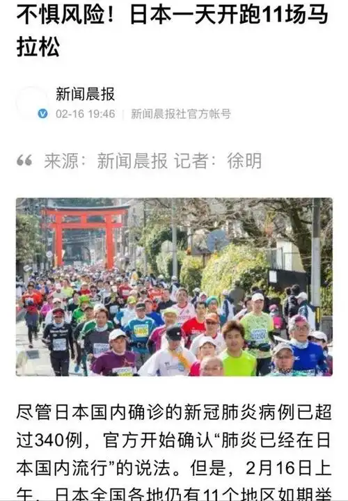 冒死办奥运要钱不要命新冠疫情日本就拿它当流感