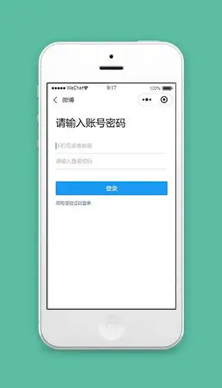 关键字为小程序账号密码登录页面小程序模板,共找到1个相关小程序模板