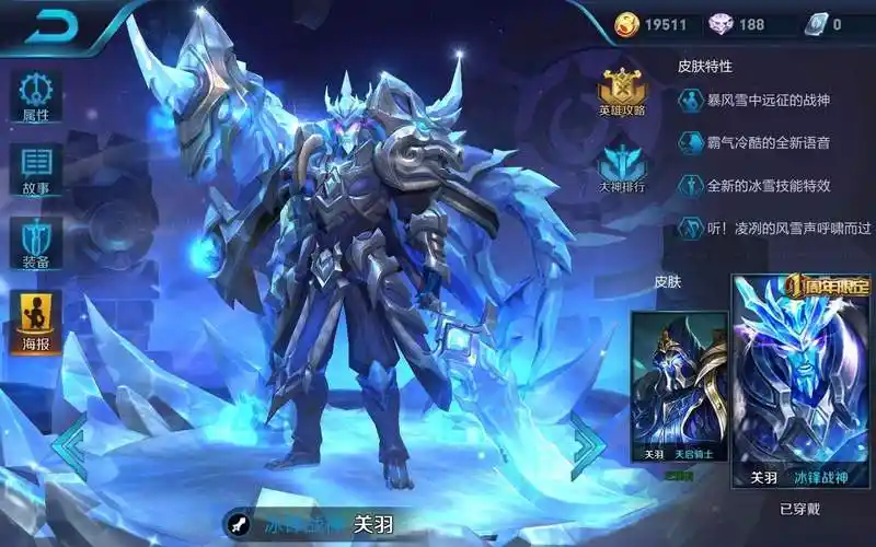 王者荣耀s15赛季战令皮肤推测 或将是赵云