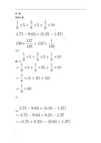 小升初简便计算有答案