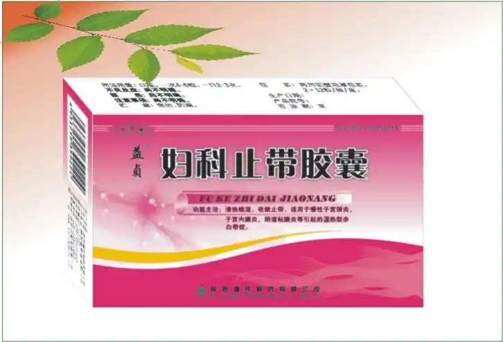 医药招商:妇科止带胶囊网络招商,在线代理