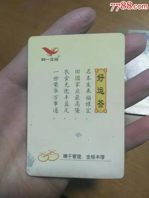 好运签五张不同人物,仔细看好,走邮政(评中差的朋友无任何理由终身拉