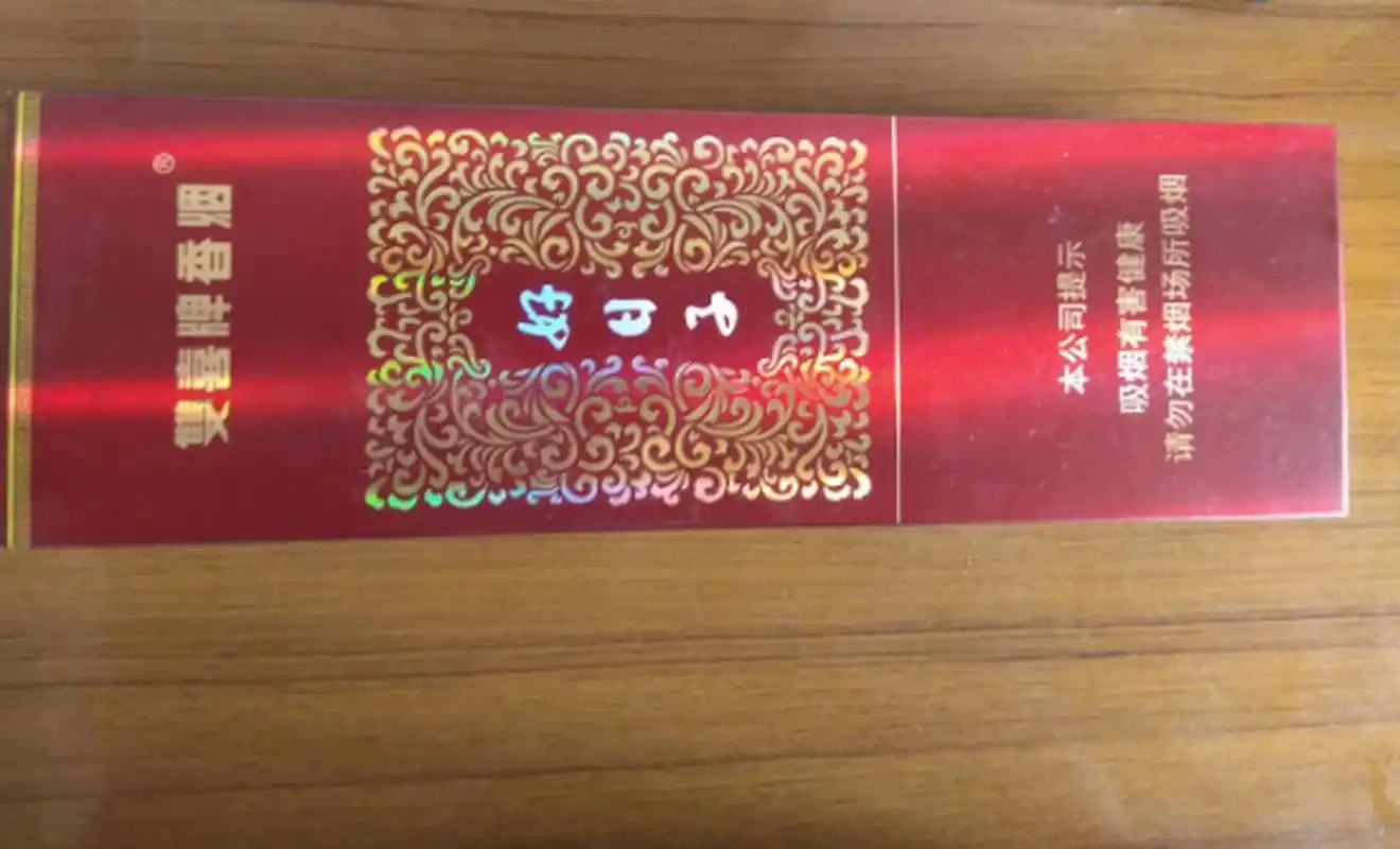 广州,一男子即将举办婚礼,购买了20条红双喜香烟,回家途中被执法部门