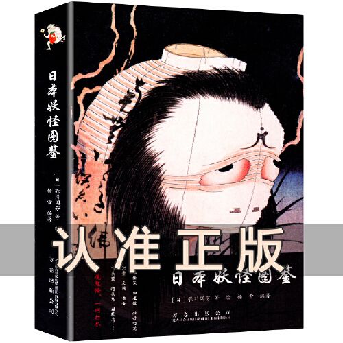 日本妖怪的百科全书《夏目友人帐》《犬夜叉》《阴阳师》等热门动漫