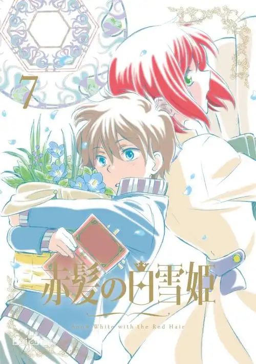 赤发白雪姬