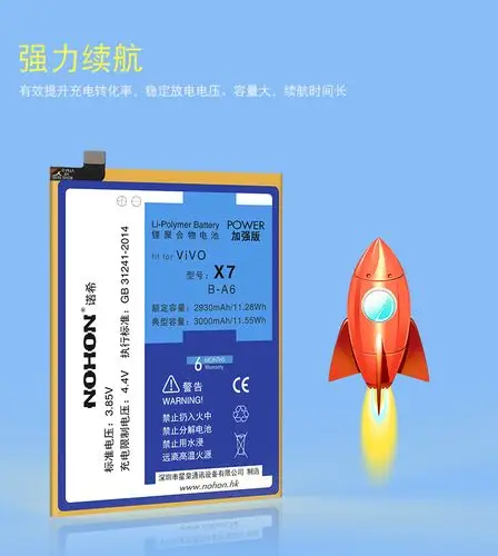 nohon诺希官网-诺希电池-vivo手机系列电池