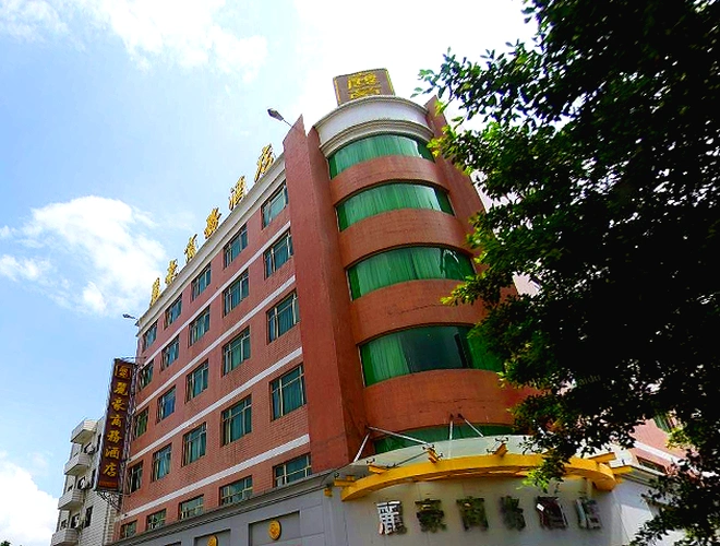 丽豪商务酒店