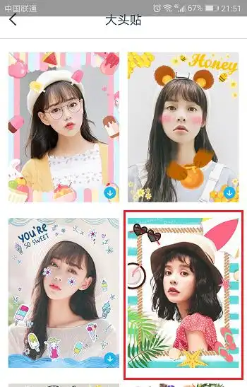 怎么把图片制作成大头贴