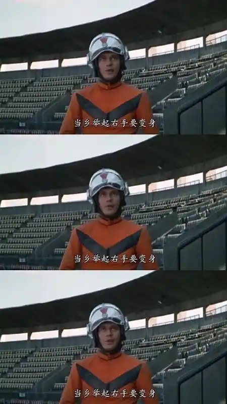 动漫#奥特曼中变身失败的人间体1.乡秀树