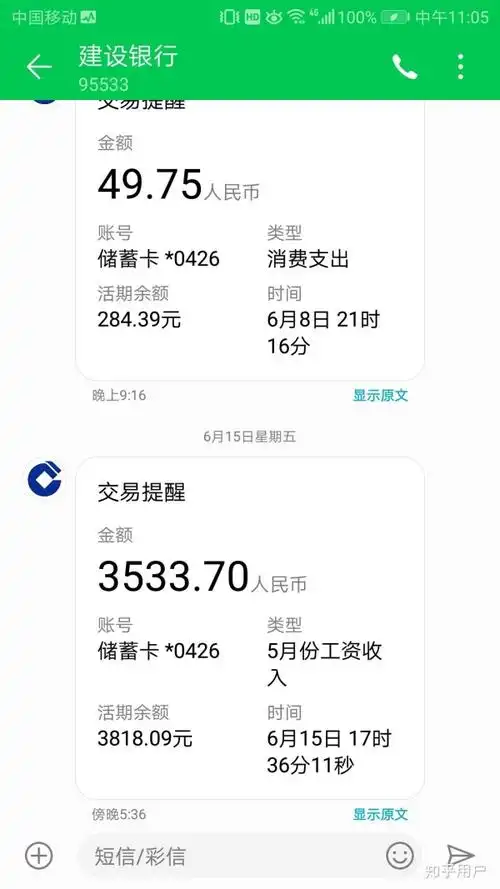 宁波某地区教师月工资,本地公积金比例比宁波市区低.