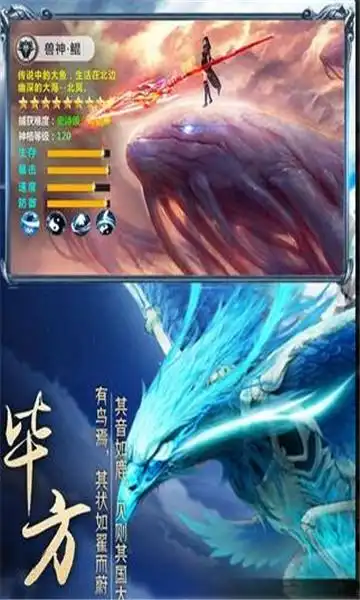 山海经之通臂神猴山海经异兽录郭政鸿代言版