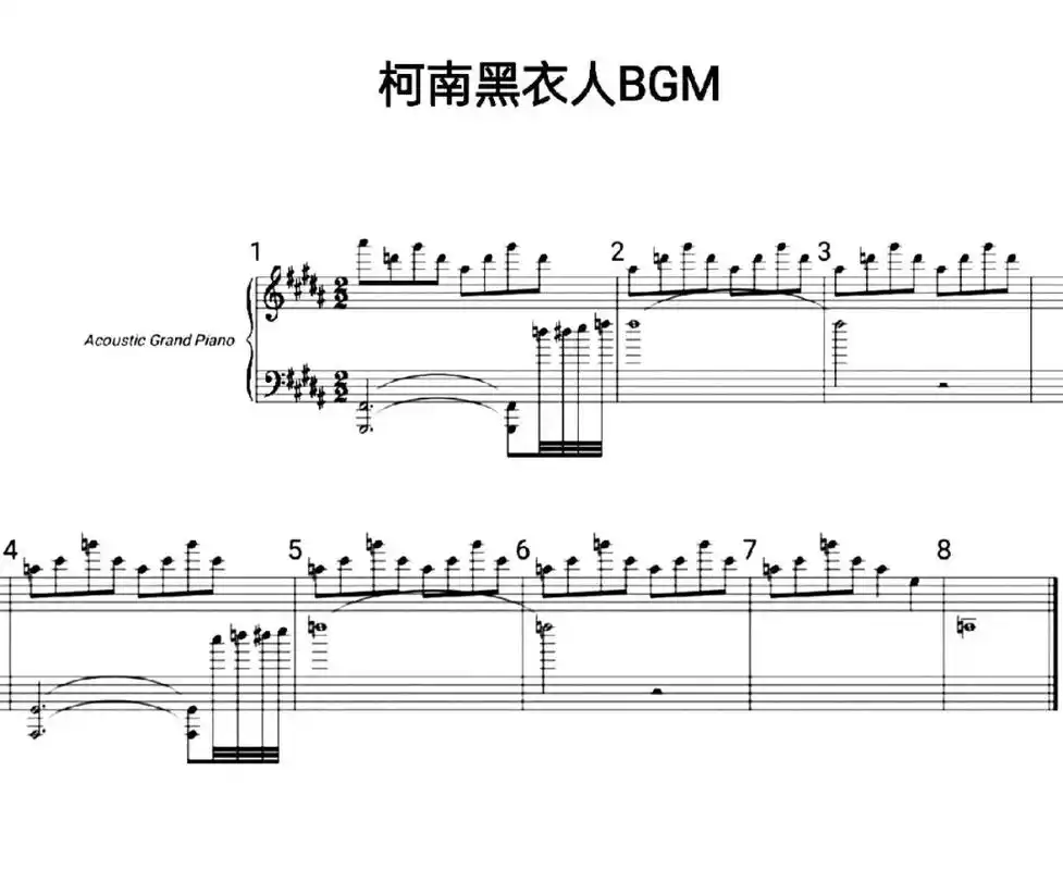 柯南黑衣人bgm#钢琴谱 #乐谱 #五线谱 #大象腿钢琴 - 抖音