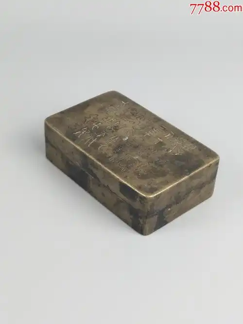 雕篆书铜墨盒