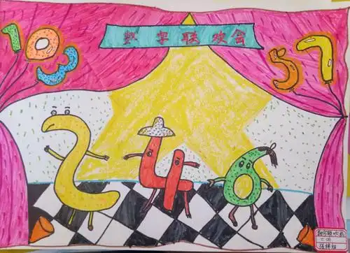 "玩快乐数学,做智慧儿童"巩留县第一小学及联盟校第九届数学文化节