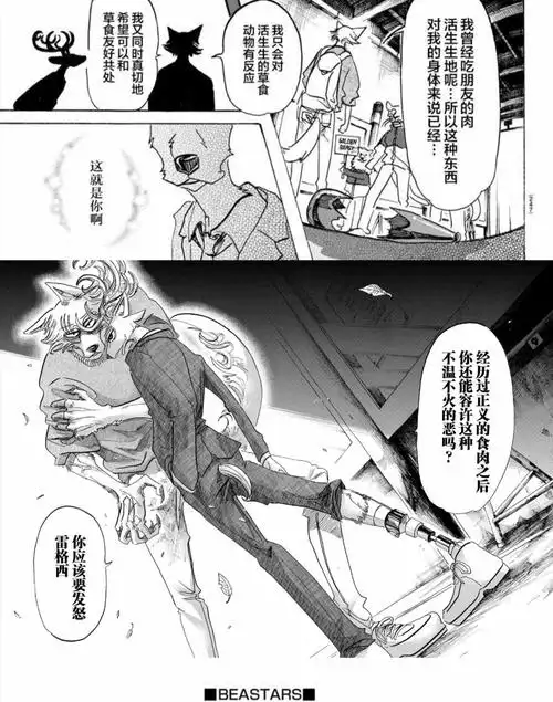 路易是雷格西人生最初也是最后吃-icey