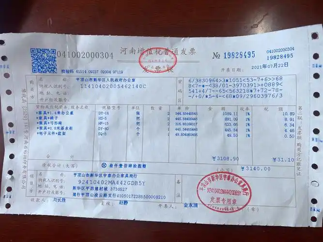 办公家具-合同公告