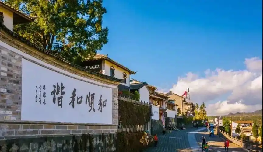 乐享云南美景61腾冲和顺古镇