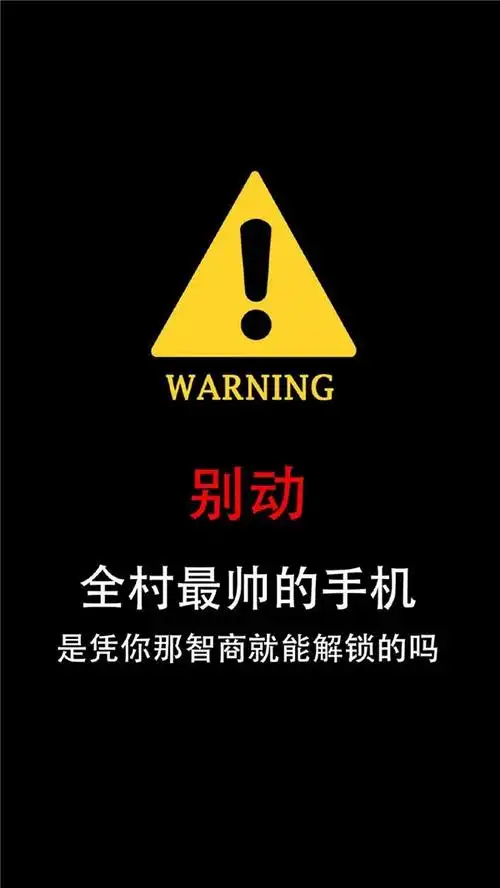 别动我手机趣味搞怪手机壁纸图片