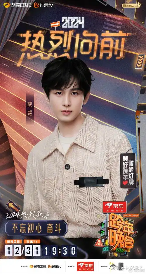 目前欢瑞男艺人确认要走的有任嘉伦 成毅 刘学义.