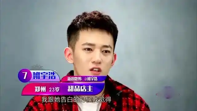 非常完美班宇浩真情告白你愿意做我的傻瓜么结果扎心了