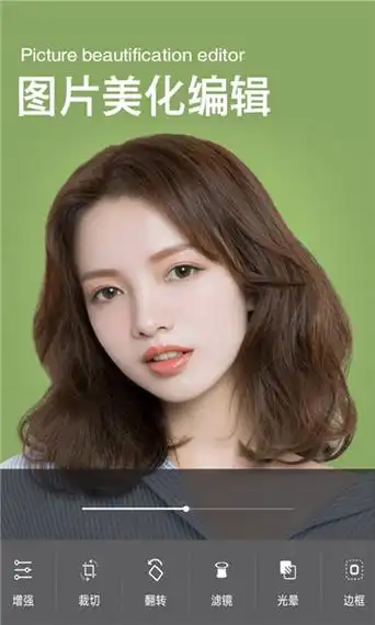 应用截图美颜美妆美拍达人,瘦脸特效,长腿特效,美颜滤镜应用尽有.