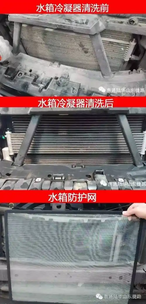 一拆吓一跳!汽车水箱冷凝器清洗前后对比惊人!