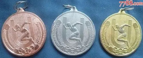 秦皇岛市中学生体育竞赛金银铜牌一套