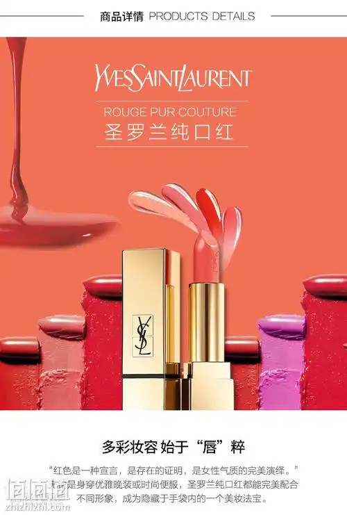 伊夫圣罗兰yvessaintlaurentparisrouge迷魅纯漾口红38g