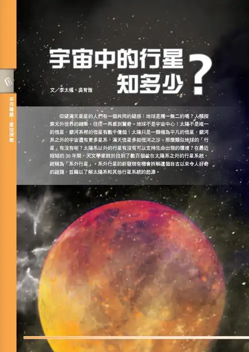 网站首页 海量文档 生活休闲 科普知识内容提供方:xiaozu 大小:4.
