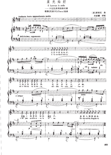 星光灿烂(高考声乐谱 伴奏谱)原版 正谱 五线谱 钢琴弹唱谱 乐谱