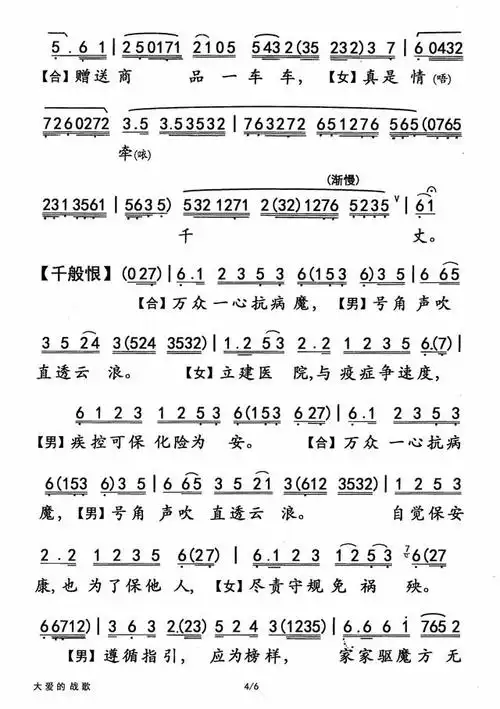 由著名撰曲家陈锦荣执笔填词,用耳熟能详的名曲《梦会太湖》的音乐