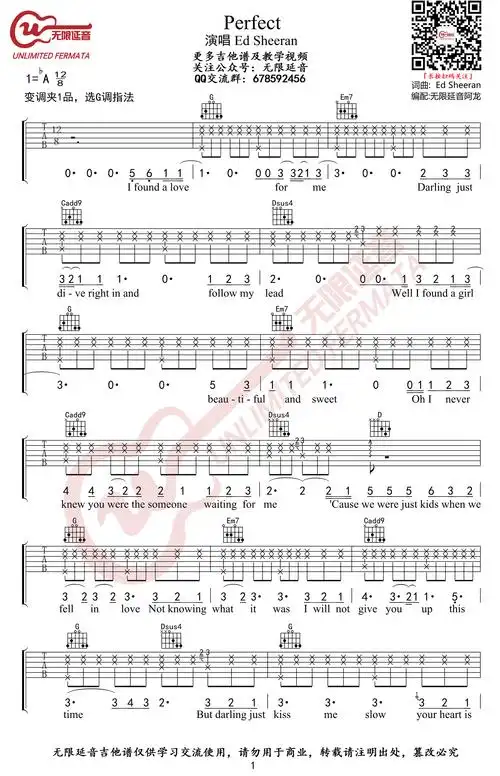 perfect吉他谱edsheerang调弹唱谱高清完整版