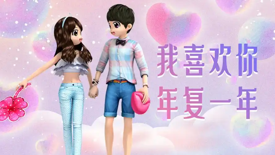 用爱拨动心弦唱响劲舞团心动的情歌