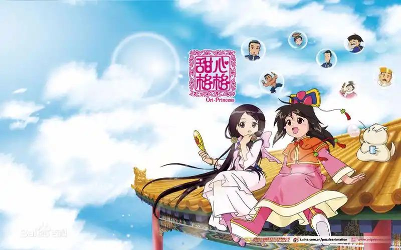 【童年op/ed】甜心格格第一季