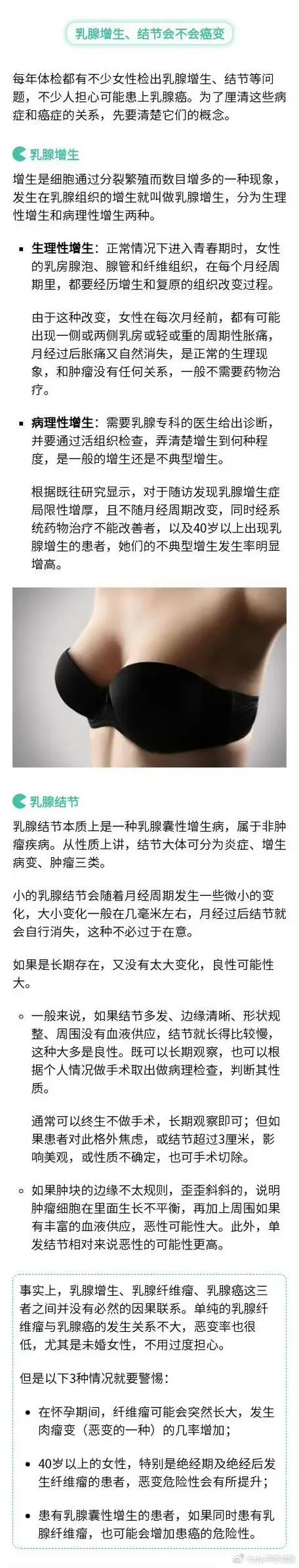 9位乳腺癌患者自述早期症状##乳腺癌已为全球第一大癌