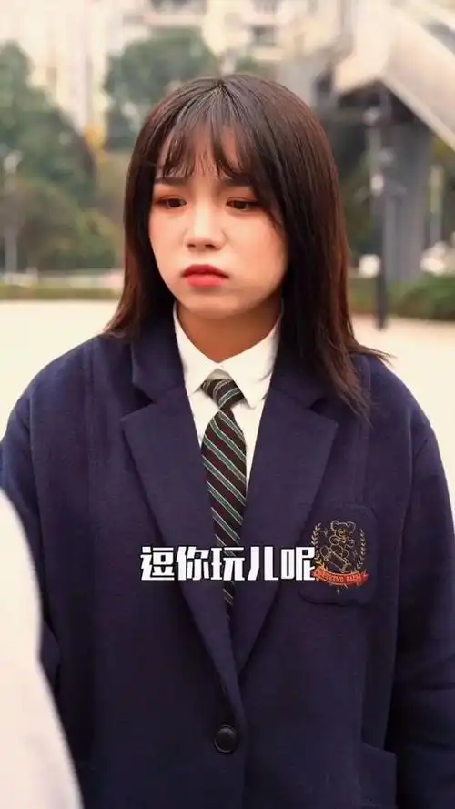 妹妹别怕,我保护你