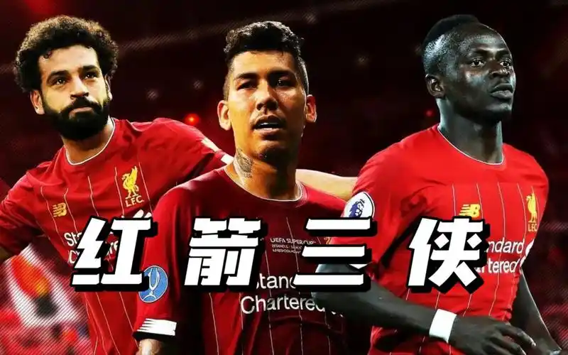 全部无缘世界杯,红箭三侠——利物浦球迷永生难忘的进攻三叉戟