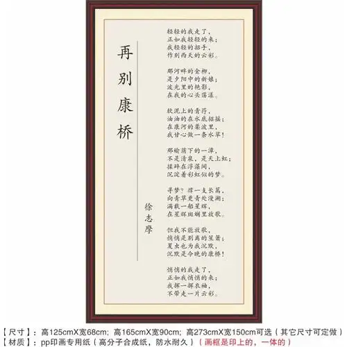 徐志摩的诗再别康桥「徐志摩的诗再别康桥鉴赏」