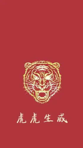 新年壁纸虎年红色金色老虎头像简约手机壁纸