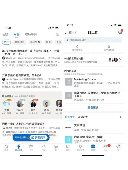 新视界丨月活仅90万舍弃社交领英转型招聘平台谁会来用